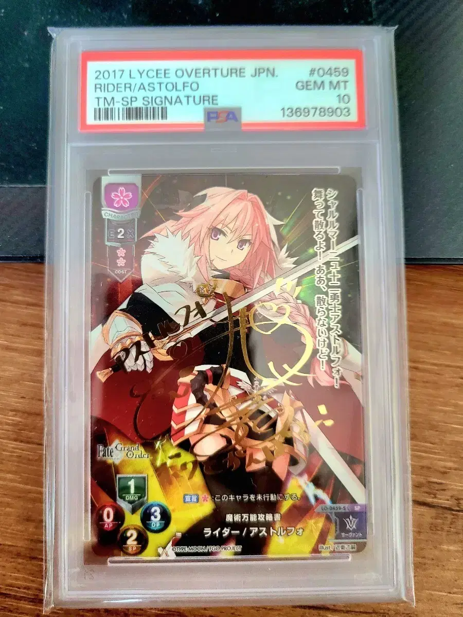 Fate 아스톨포 Lycee Overture 카드 PSA10 | 브랜드 중고거래 플랫폼